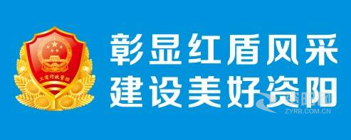 男生把鸡巴插女生逼资阳市市场监督管理局